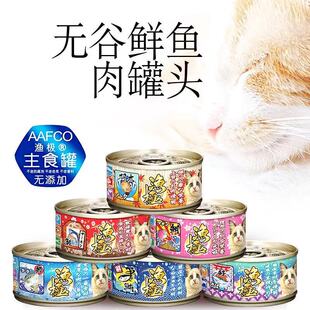 现货 日本渔极猫咪主食罐头泰国产80g*6整盒金枪鱼三文鱼红白肉