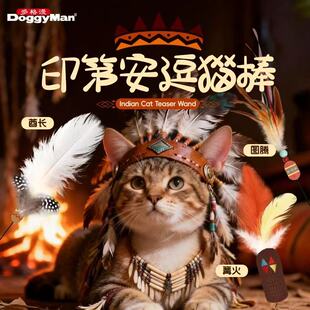 现货 日本cattyman逗猫棒长杆羽毛猫咪玩具响纸抱枕