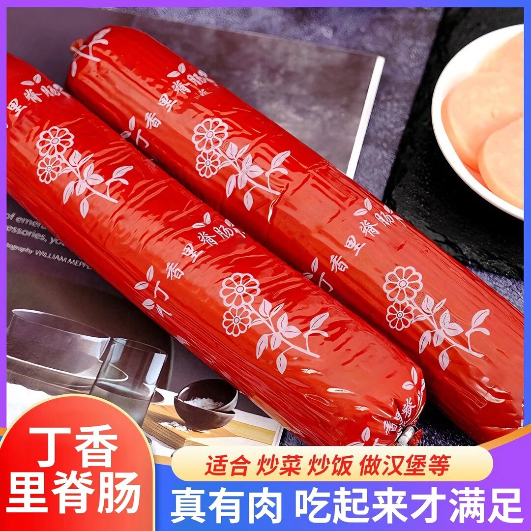 宅当家丁香里脊肠200g香肠火腿肠
