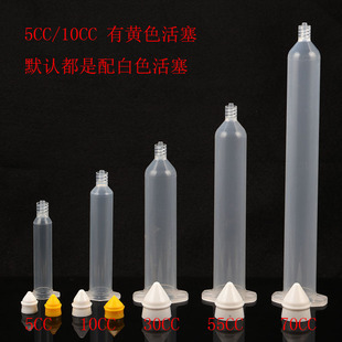 点胶针筒 70cc WZ点胶胶桶5 佰通点胶针筒