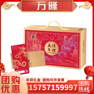 万隆年礼2440克礼盒装 提货券酱鸭火腿香肠烧鸡老字号年货大礼包
