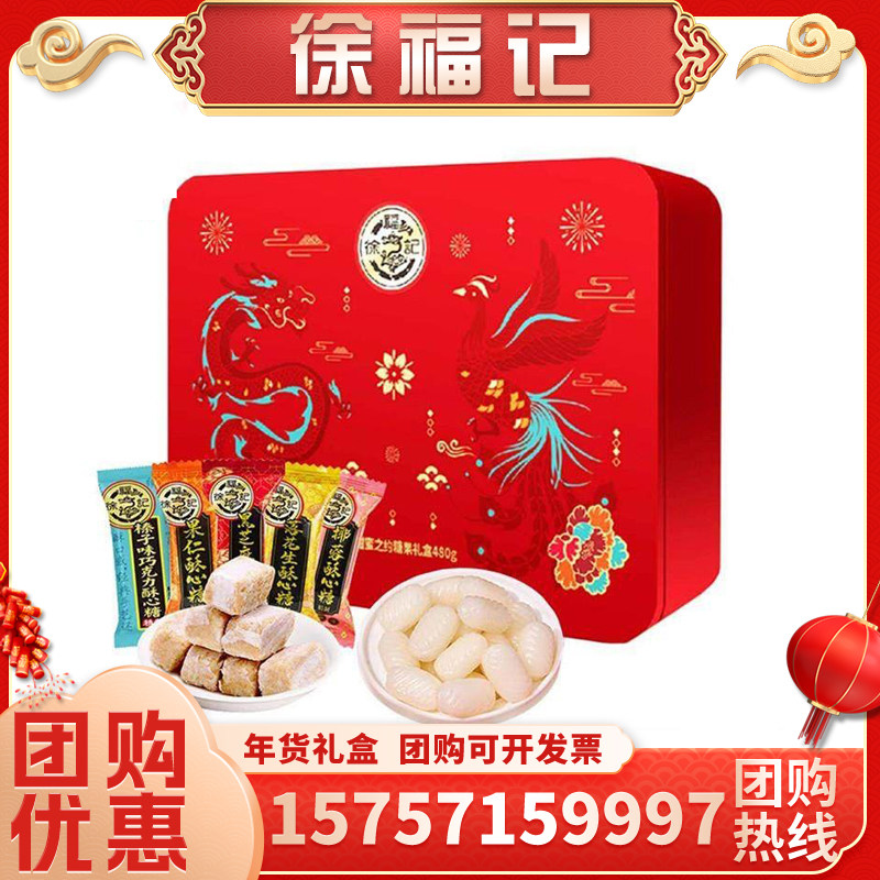 徐福记甜蜜之约480g酥心糖新年糖结婚喜庆喜糖礼盒装年货伴手礼品,零食/坚果/特产,糕点礼盒/伴手礼,淘宝优惠券,粉丝福利购,淘宝优惠卷