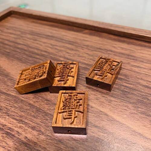 沉香紫薇符通孔配件  DIY佛珠手串项链编绳 TY2233