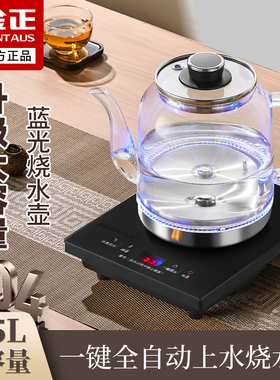 金正全自动底部上水壶烧水壶家用大容量泡茶具一体专用电茶炉茶桌