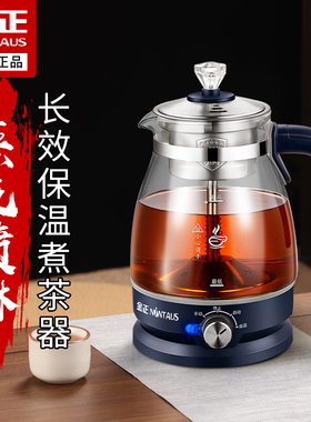 金正全自动煮茶器家用养生壶玻璃电热烧水壶保温蒸汽喷淋式煮茶壶
