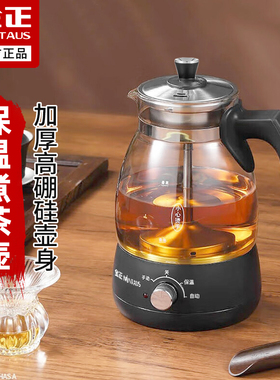 金正煮茶器家用全自动蒸茶壶玻璃电热烧水壶保温多功能蒸汽煮茶壶