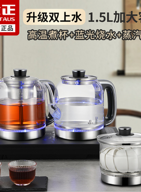 金正1.5L烧水壶茶具茶台全自动电水壶家用一体抽水专用智能电茶炉