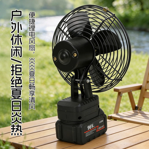 便携式充电户外锂电池风扇