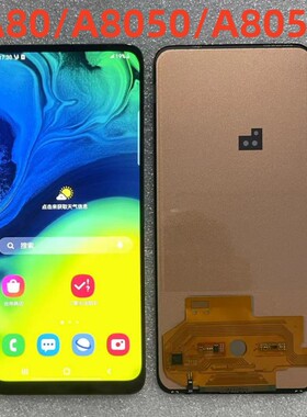 适用三星A80屏幕总成A805d手机液晶显示屏A8050f总成全面屏