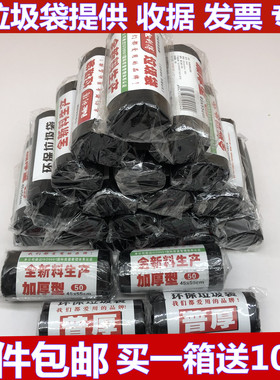 黑色垃圾袋收纳袋塑料袋加厚家用商用大中小袋子4555 5060 6080