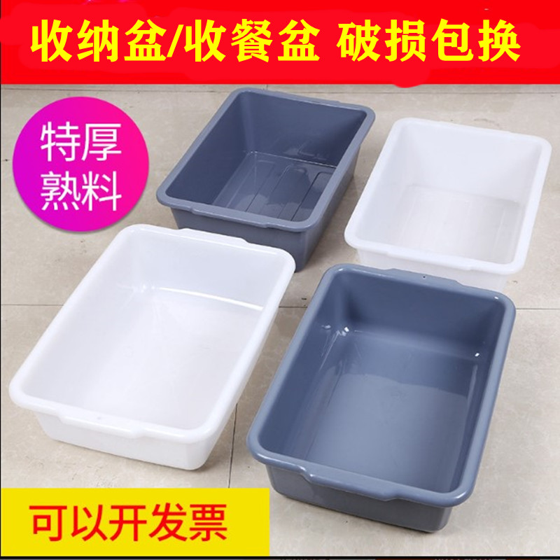 加厚塑料盆长方形收纳框