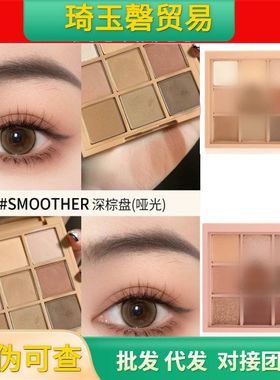 黄油防水眼影3新品泥盘橘棕盘芋九宫格盘眼影裸妆九色饱和SOMEDEF