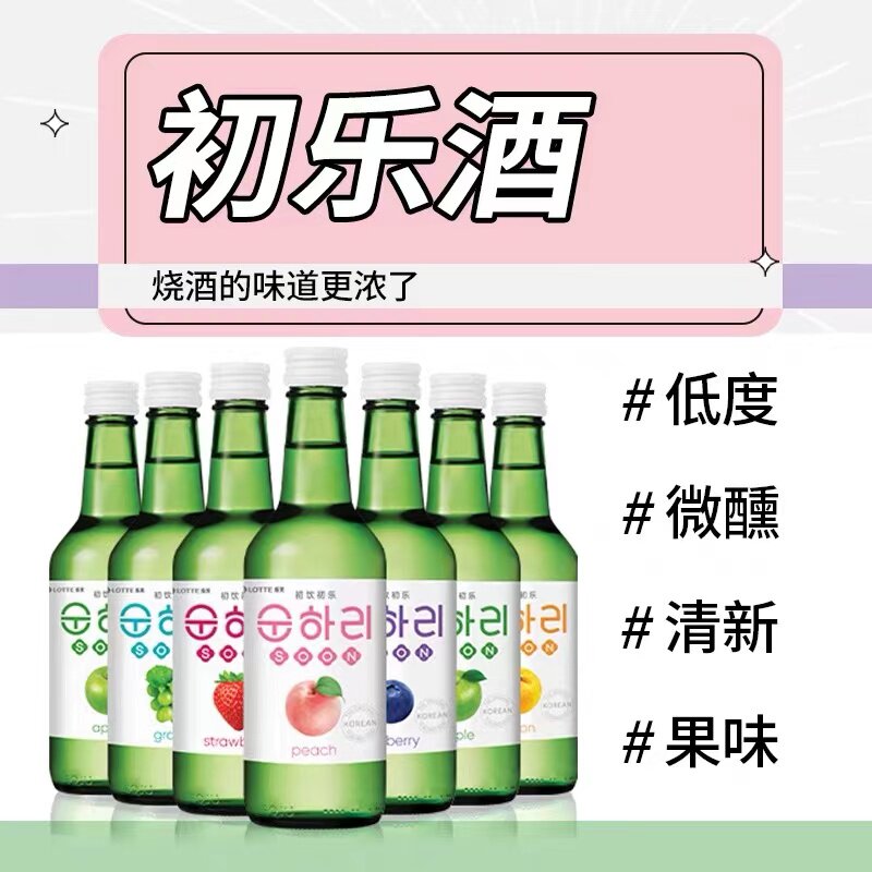 韩国原装进口果味低度清酒
