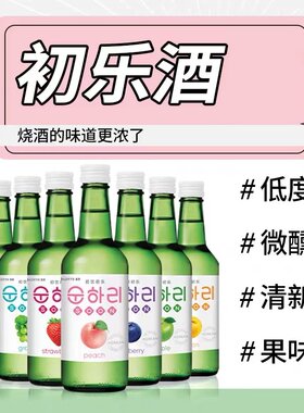 韩国原装进口果味低度清酒