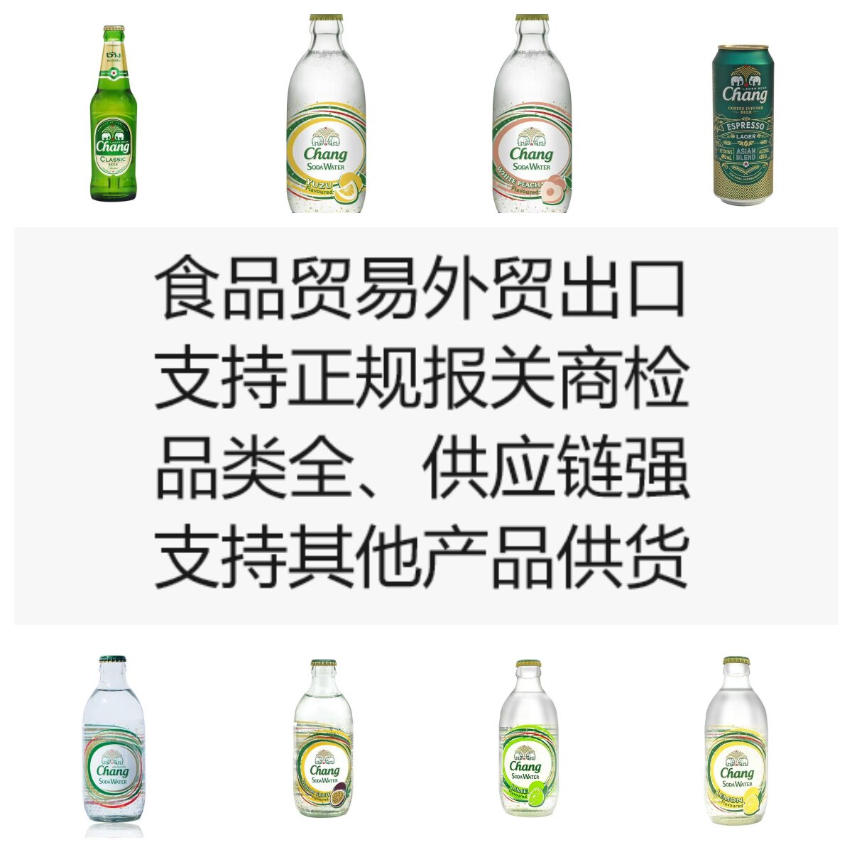 【泰象家族】泰象牌原装泰国进口气泡水