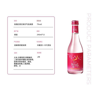 【特价清仓】临期韩国进口星空清河清酒玫瑰Lotte乐天初饮初乐