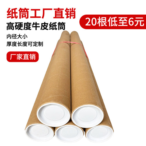 牛皮纸管硬纸管工业纸管