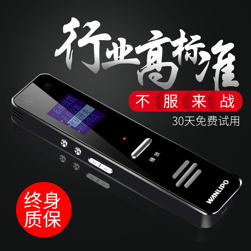 萬利蒲91專業錄音筆高清自動微型降噪超小迷你學生MP3無損播放器