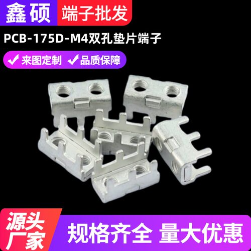 接线柱连接器鑫硕铜插脚