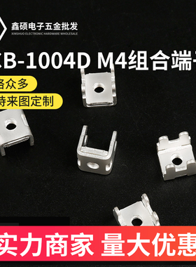 PCB-1004DM4组合端子 功率型组合加固铜接线柱 大电流五金固定座