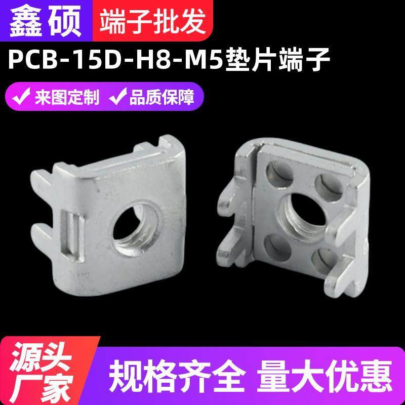 焊接插脚垫片端子接线端子