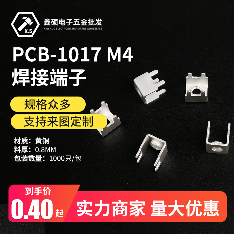 PCB-1017四脚接线柱 大电流功率型插脚M4焊接端子 M3攻牙接线端子