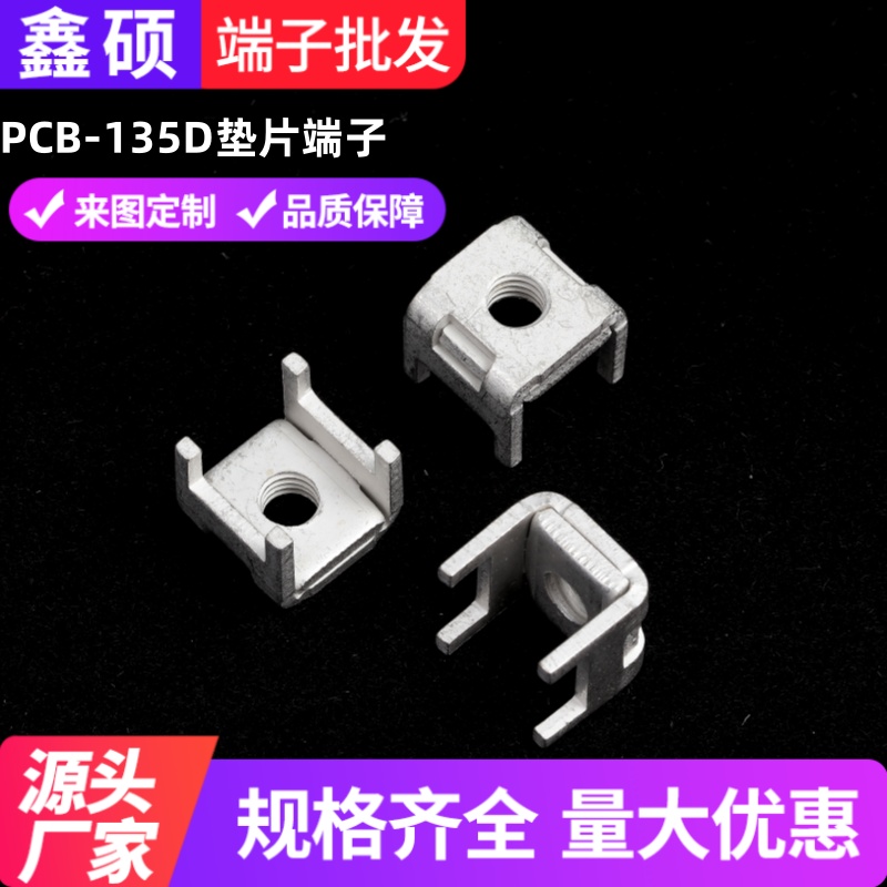 接线柱端子鑫硕工厂直销