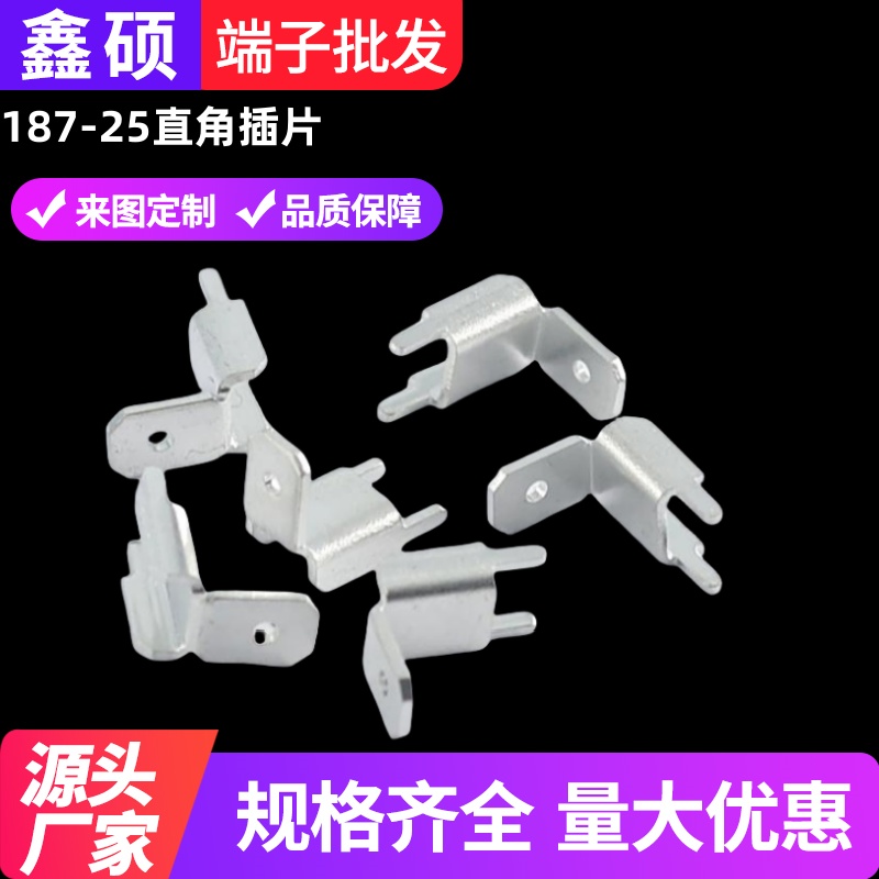 防倒插片4.8公端鑫硕接线端子