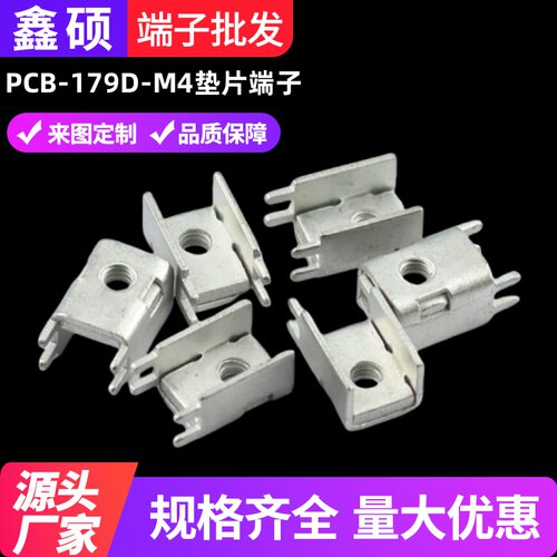 接线端子连接器鑫硕垫片端子