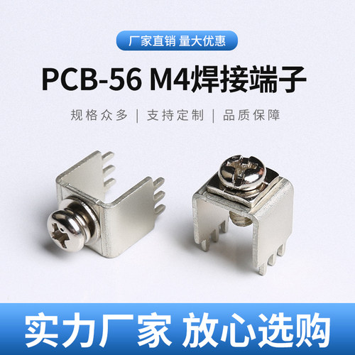 接线柱大电流固定座焊接端子鑫硕