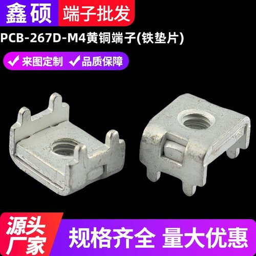 垫片端子接插件鑫硕线盘焊接端子