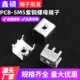 压铆接线柱功率型固定座 紫铜螺母插脚 大电流焊接端子 PCB