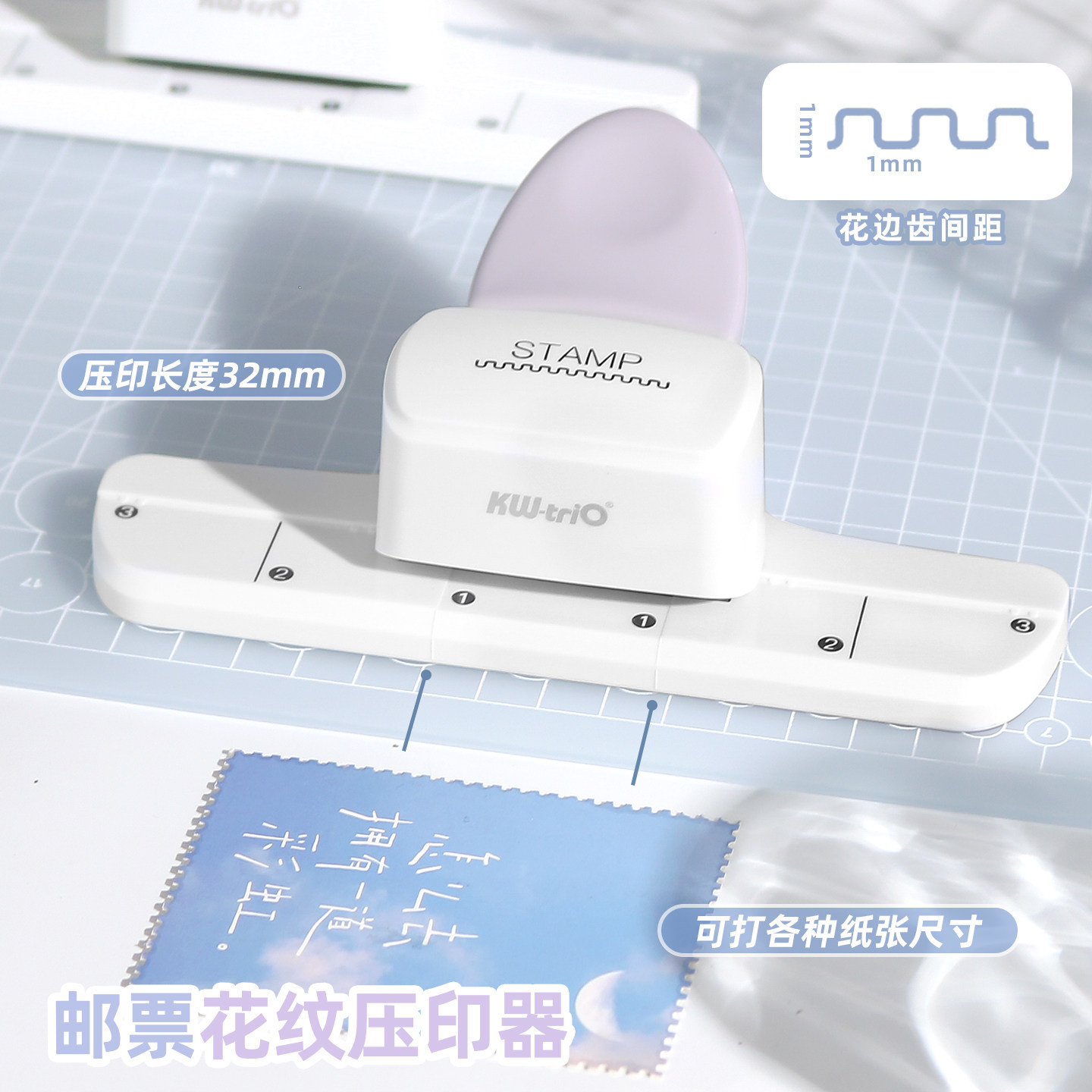 可得优邮票边压花器花边剪子手工diy手帐压纸异形邮票框打孔器ins图片