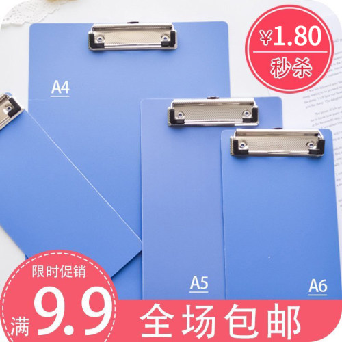 办公塑料带刻度绘画写字板包邮