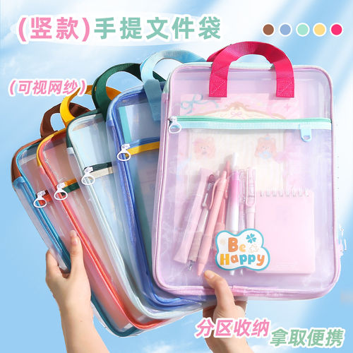 网纱手提双层平板美术科目袋透明学生补课辅导班资料文件收纳袋包