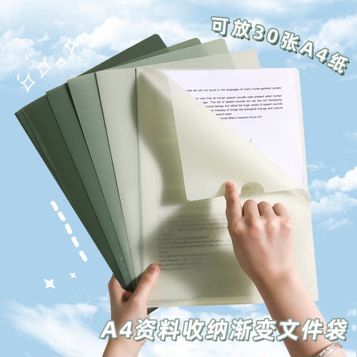 A4纸单页文件夹渐变L型文件袋透明插页收纳夹资料合同单片档案夹