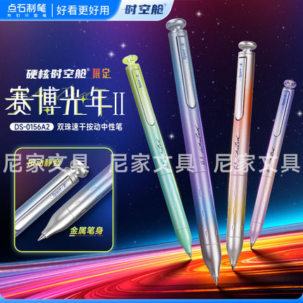点石限定赛博光年2硬核时空舱黑色按动中性笔0.5mm速干静音刷题笔