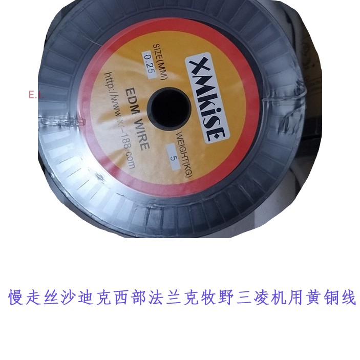 沙迪克慢走丝黄铜线 西部青铜丝 牧野电极丝1 25法半克sl切割线丝