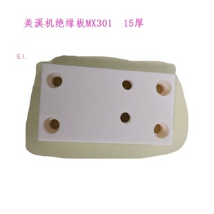 美溪慢走丝陶瓷块MX301美溪京美上机头绝缘板 镁溪机90 50 15 25