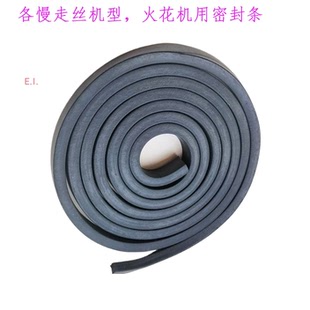 三SL沙迪克门封 慢走丝10 20门板12 20 夏米尔火花机密封条10 22