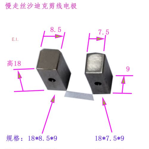 慢走丝沙迪克AQ400牺牲剪线电极
