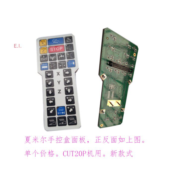 阿奇夏米尔慢走丝cut20p手控盒面板500059797遥控盒按键面皮ca20