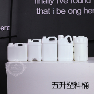 5000ml塑料桶五升堆码 瓶10斤圆桶 桶5L手提方塑料壶大桶五升分装