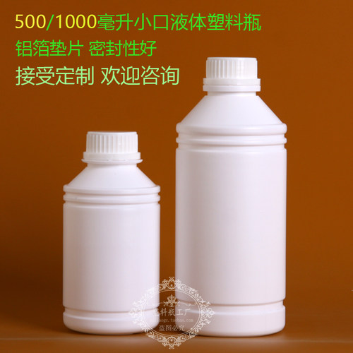 富康塑料包装包装瓶样品瓶