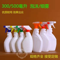Пластиковый распылитель, тара, 300 мл, 500 мл