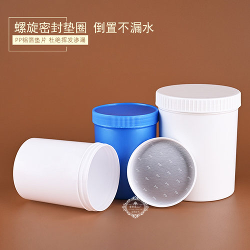 1000cc直立桶胶桶涂料桶塑料广口瓶大口瓶1000ml加厚分装桶带铝箔