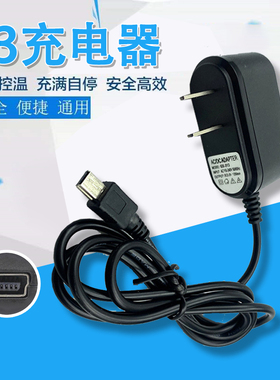 V3充电器MP34小音箱直充加长头V8口国产老人手机T口充电器1000ma