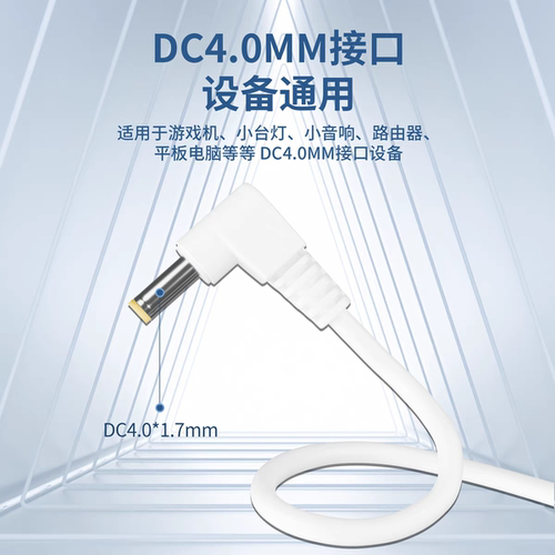 适用索尼PSP游戏机DC4.0mm充电线器弯头松下CD/DV机USB电源数据线