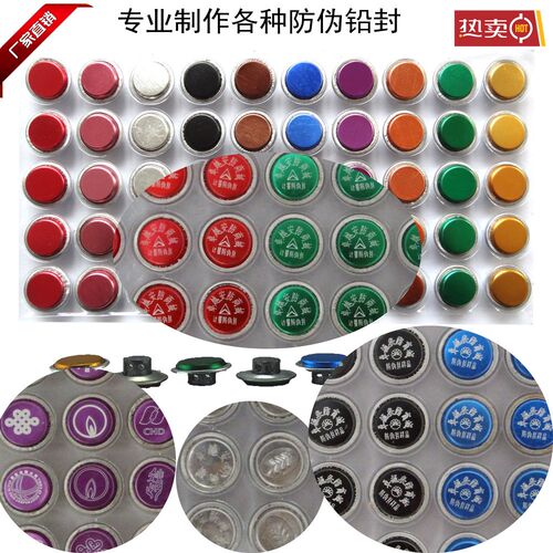 卓越铝皮铅豆印字清晰防伪防盗