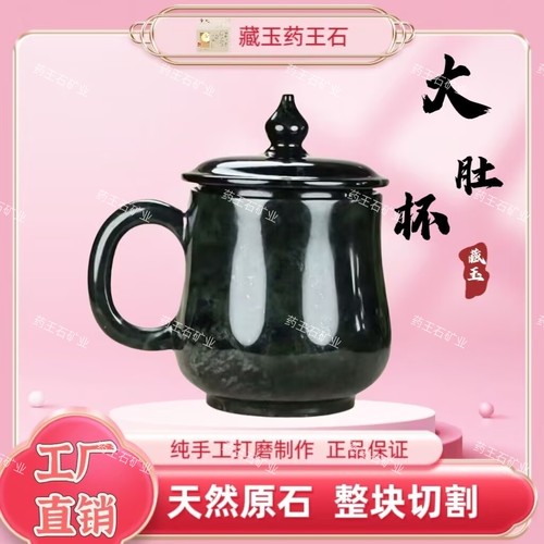 纯天然西藏药王石茶杯老板杯养生保健磁石直筒杯马克杯大肚杯茶杯